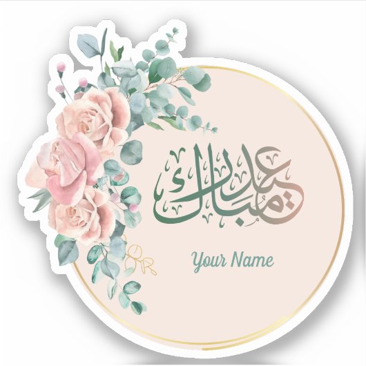 Perzik Bloemeneiland Mubarak Sticker (Voorkant)