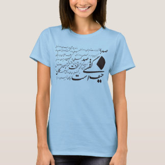 Perzisch Calligrafiet T-shirt