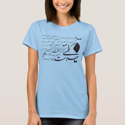Perzisch Calligrafiet T-shirt (Voorkant)