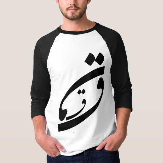 Perzisch-Farsi-kalligrafie Q-Gh T-shirt (Voorkant)