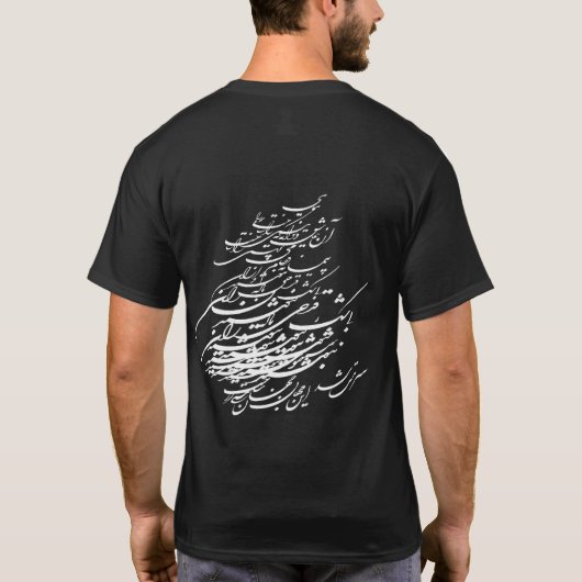 Perzisch gedicht T-shirt (Achterkant)