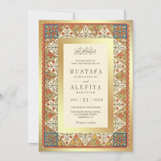 Perzisch Goud Lijst Crème Moslim Bruiloft Kaart (Voorkant)
