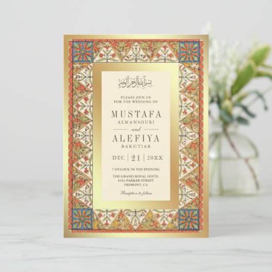 Perzisch Goud Lijst Crème Moslim Bruiloft Kaart (Staand voorkant)