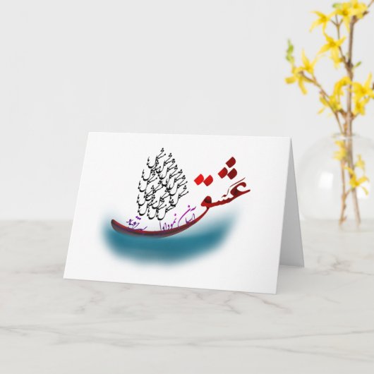 Perzisch kalligrafiegedicht uit hafez (1.2) kaart (Gele Bloem)