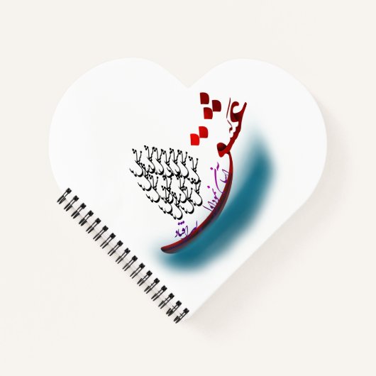 Perzisch kalligrafiegedicht uit hafez (1.2) notitieboek (Voorkant)