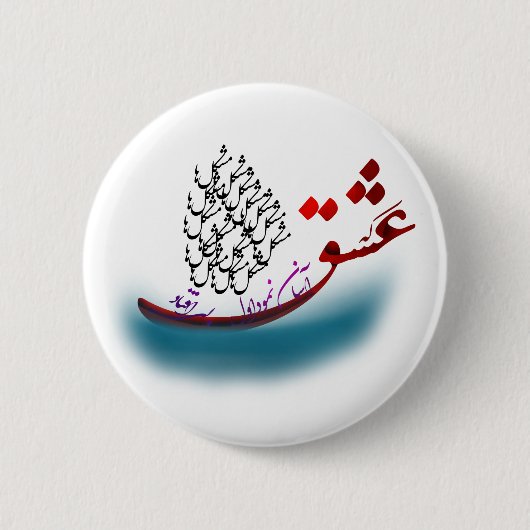 Perzisch kalligrafiegedicht uit hafez (1.2) ronde button 5,7 cm (Voorkant)