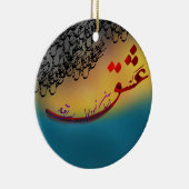 Perzisch kalligrafiegedicht uit hafez (1) keramisch ornament (Rechts)