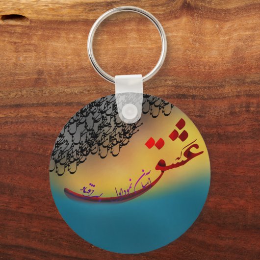Perzisch kalligrafiegedicht uit hafez (1) sleutelhanger (Voorkant)