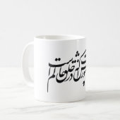 Perzisch Nastaliq stijlscript Koffiemok (Voorkant links)