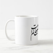 Perzisch Nastaliq stijlscript Koffiemok (Links)