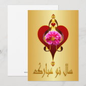 Perzisch Nieuw    JaarNowruz Mubarak س و م    Feestdagenkaart (Voorkant / Achterkant)