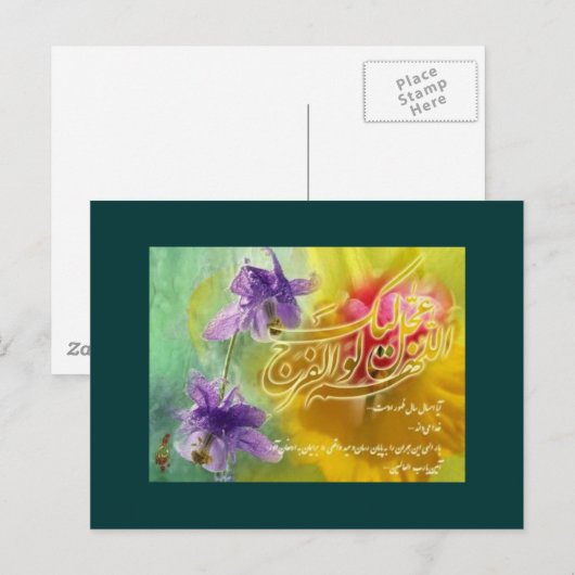 Perzisch Nieuwjaar Feestdagenkaart (Voorkant / Achterkant)