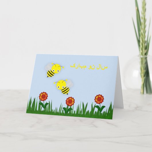 Perzisch Nieuwjaar Gelukkige Norooz سالنومبارک Feestdagen Kaart (Voorkant)