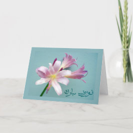 Perzisch Nieuwjaar in Farsi, Groeten Norooz Feestdagen Kaart