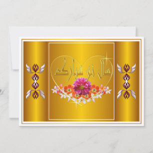 Perzisch Nieuwjaar Noruz Mubarak س و ا ل    Feestdagenkaart