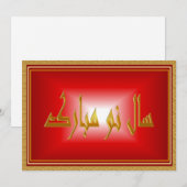 Perzisch Nieuwjaar Nowruz Mubarak سال نو مبارک Feestdagenkaart (Voorkant / Achterkant)