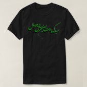 Perzisch nieuwjaarsontwerp, SA'di Shirazi, Perzisc T-shirt (Design voorkant)