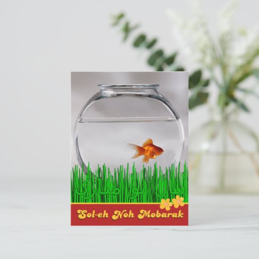 Perzisch Soleh Noh Mobarak س ب ا ن Briefkaart (Staand voorkant)