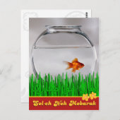 Perzisch Soleh Noh Mobarak س ب ا ن Briefkaart (Voorkant / Achterkant)