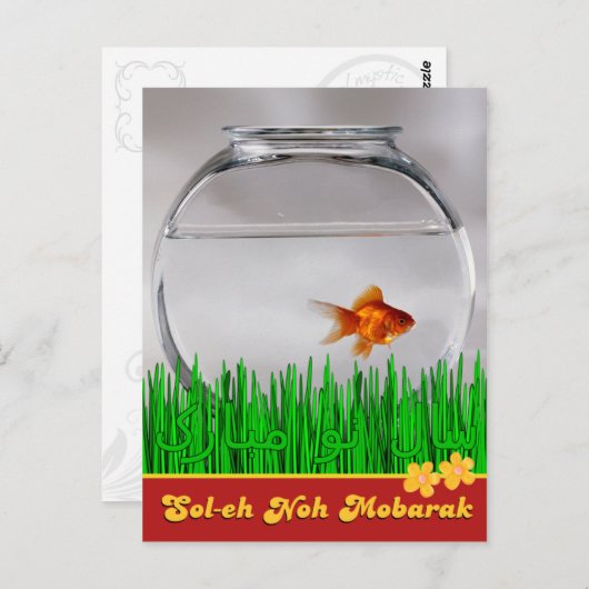 Perzisch Soleh Noh Mobarak س ب ا ن Briefkaart (Voorkant / Achterkant)