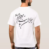 Perzische Golf, patriottische zin T-shirt (Achterkant)