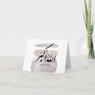 Perzische kalligrafie الحمد لله interieuraccent bedankkaart