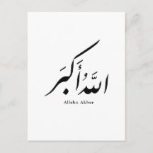 Perzische kalligrafie الحمد لله interieuraccent