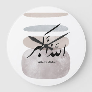 Perzische kalligrafie الحمد لله interieuraccent grote klok
