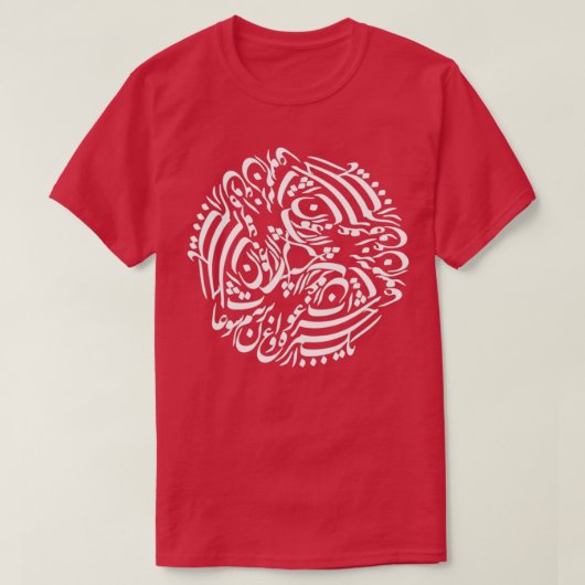 Perzische kalligrafie 14 t-shirt (Design voorkant)