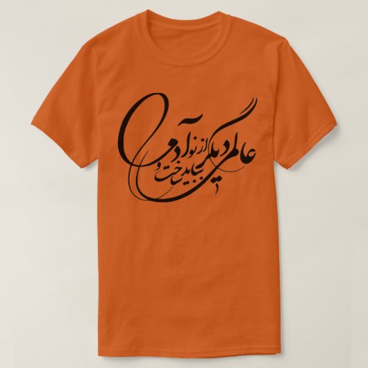 Perzische kalligrafie Farsi Typografie T-shirt (Design voorkant)