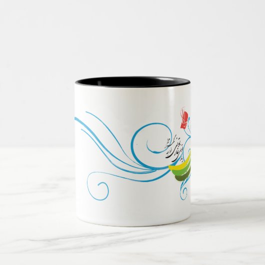 Perzische kalligrafie (RUMI) Tweekleurige Koffiemok (Center)