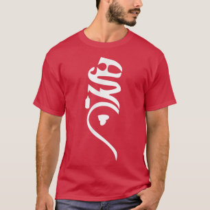 Perzische kalligrafie shirt, Farsi Calligraphy Shi T-shirt