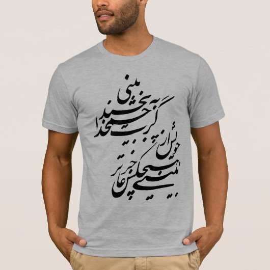 Perzische kalligrafie t-shirt (Voorkant)