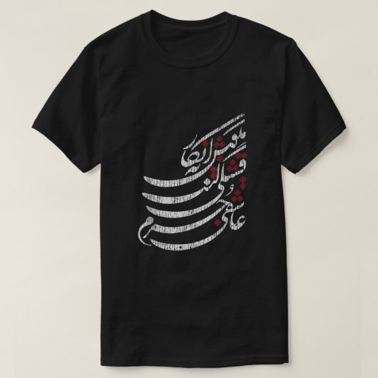 Perzische kalligrafie t-shirt (Design voorkant)