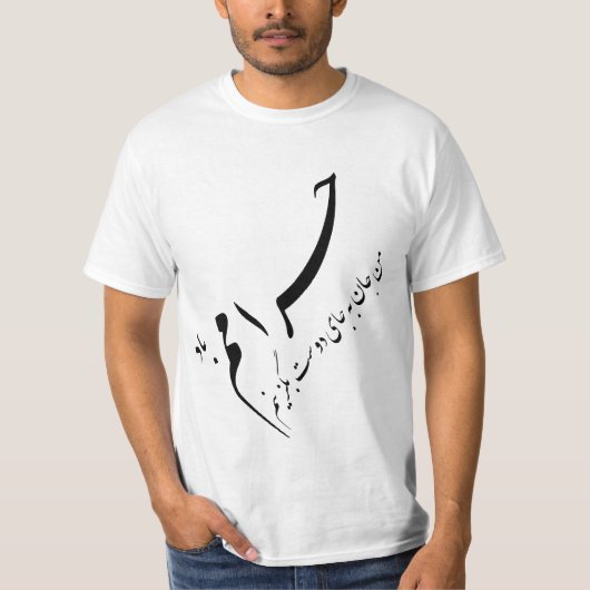 Perzische kalligrafie t-shirt (Voorkant)