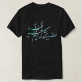Perzische kalligrafie van Hafez Shirazi, trieste d T-shirt (Design voorkant)