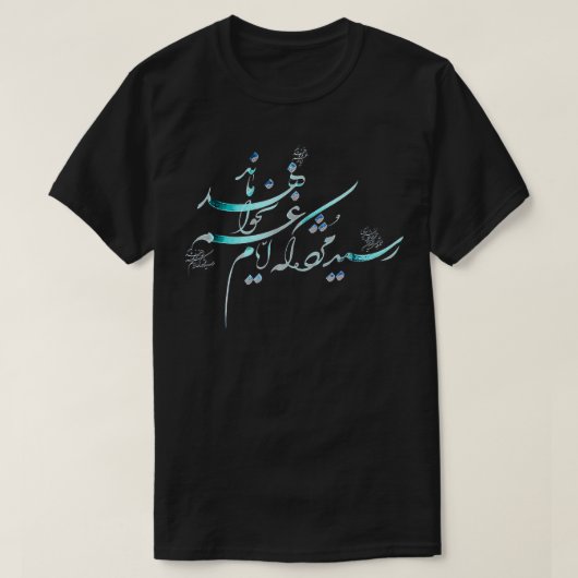 Perzische kalligrafie van Hafez Shirazi, trieste d T-shirt (Design voorkant)