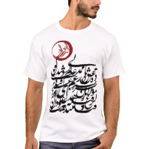 perzische kalliraphy