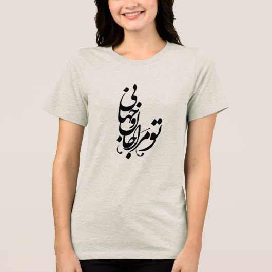 Perzische poëzie Tri-Blend shirt (Voorkant)