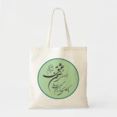 Perzische romantische poëzie ronde Canvas tas (Voorkant)