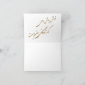 Perzische tegel voor wenskaart kaart (Binnen)