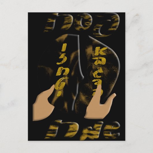 Pesach Briefkaart (Voorkant)