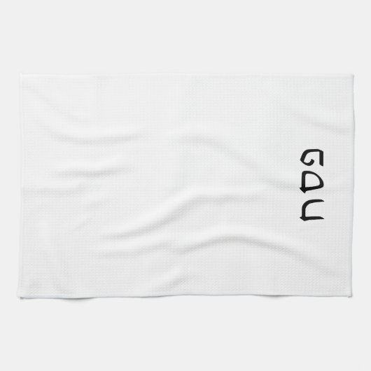 Pesach eenvoudige minimale Hebreeuwse tekst Theedoek (Horizontaal)