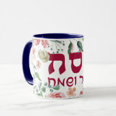 Pesach - Happy Passover Waterverf Flowers Koffie Mok (Voorkant links)