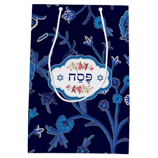 "Pesach" Hebreeuwse SMS Design Passover Cadeaus Medium Cadeauzakje (Achterkant)