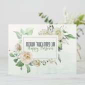 Pesach Kasher veSameach Happy Passover Card Blank (Staand voorkant)