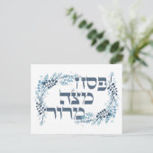 Pesach Matzah Maror - Hebreeuws Passover Seder Pos Briefkaart (Staand voorkant)
