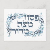 Pesach Matzah Maror - Hebreeuws Passover Seder Pos Briefkaart (Voorkant)