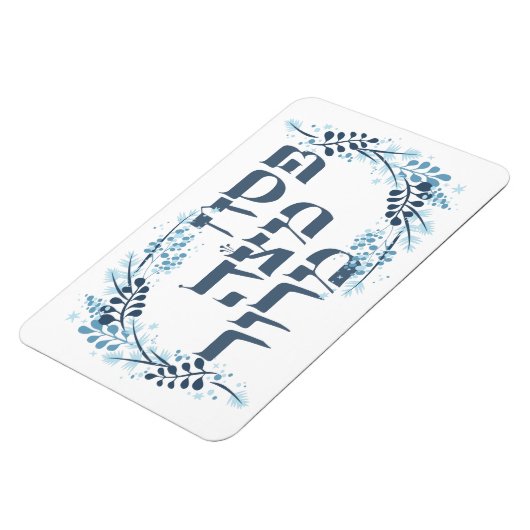 Pesach Matzah Maror - Hebreeuws Passover Seder Pos Magneet (Linkerzijde)