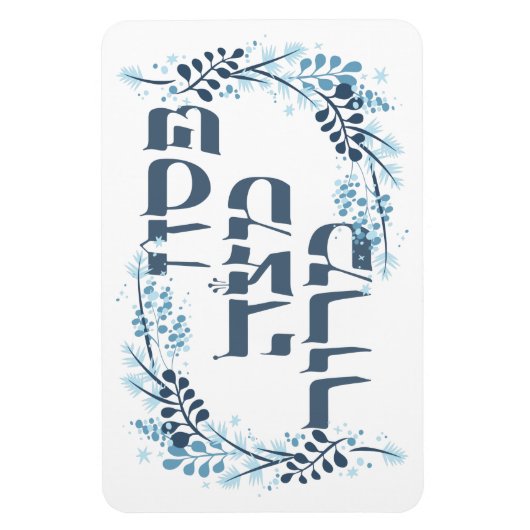 Pesach Matzah Maror - Hebreeuws Passover Seder Pos Magneet (Verticaal)